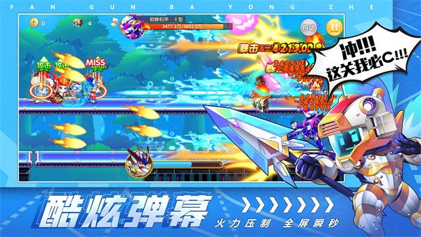 翻滚吧勇者