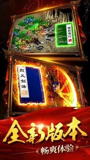 龙城决忘忧传奇