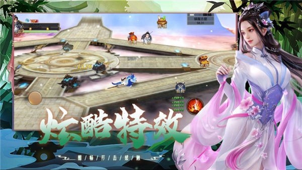 仙域决之剑舞苍穹