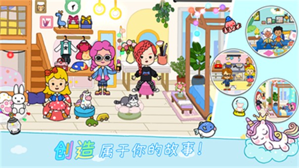 尤雅世界忙忙碌碌的生活