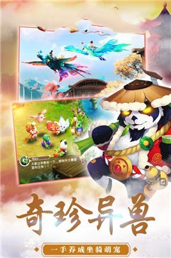 名剑逍遥