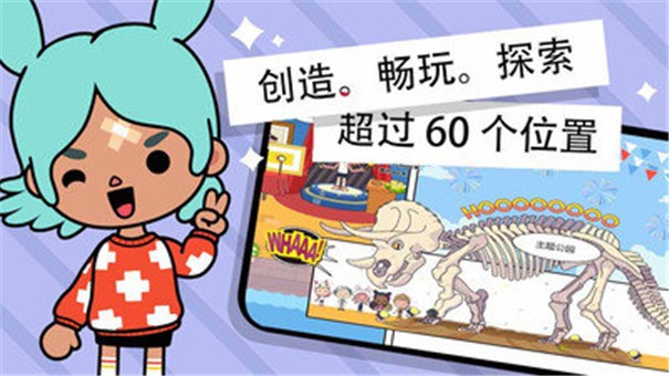 米加小镇我的电视秀