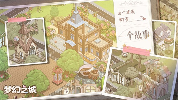 梦幻之城开放世界测试服