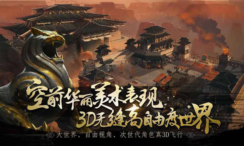 春秋乱世