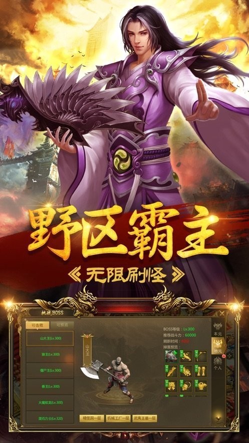 至尊征途散人版