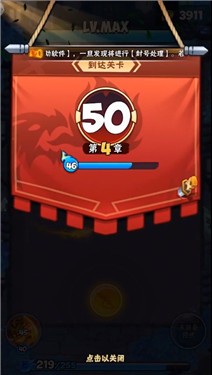 暴击武侠