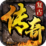 石墓传奇打金版