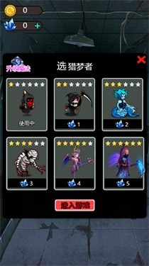 猛鬼寝室双人猎梦者