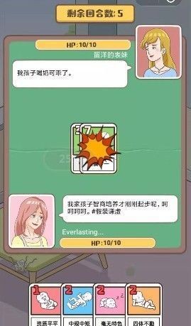 家长模拟器游戏