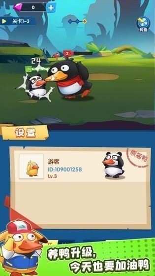 抖音疯狂合体鸭