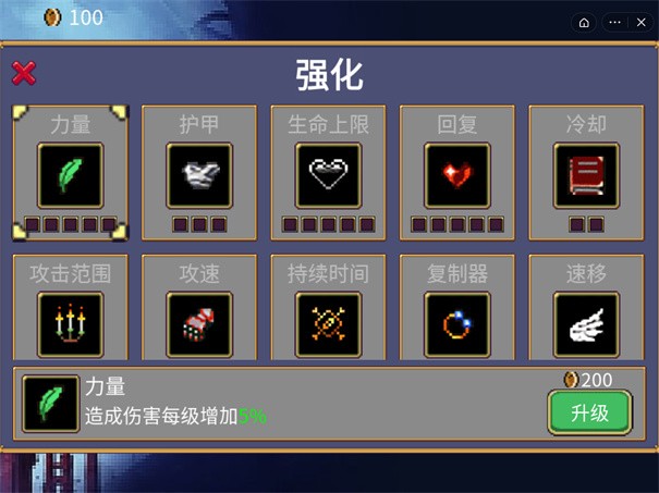 地下城割草内置功能菜单