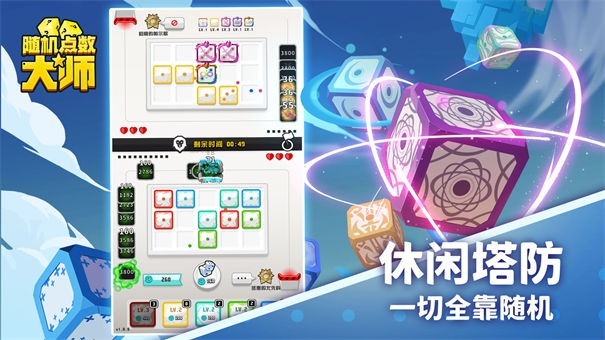 随机点数大师测试服