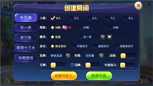 十三水手机版