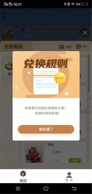 垒蒂庄园