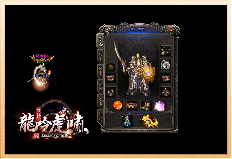 cq100s龙吟虎啸打金服