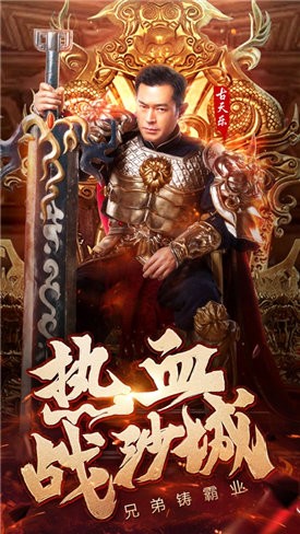 至尊战纪
