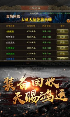 江南传奇三端互通