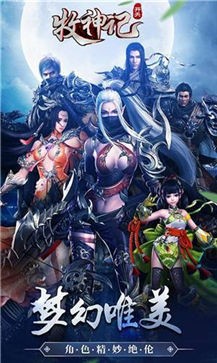 牧神记红包版