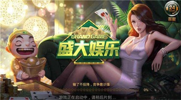 盛大娱乐正版