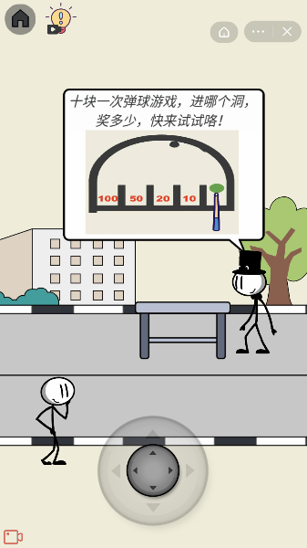 聊天的艺术2