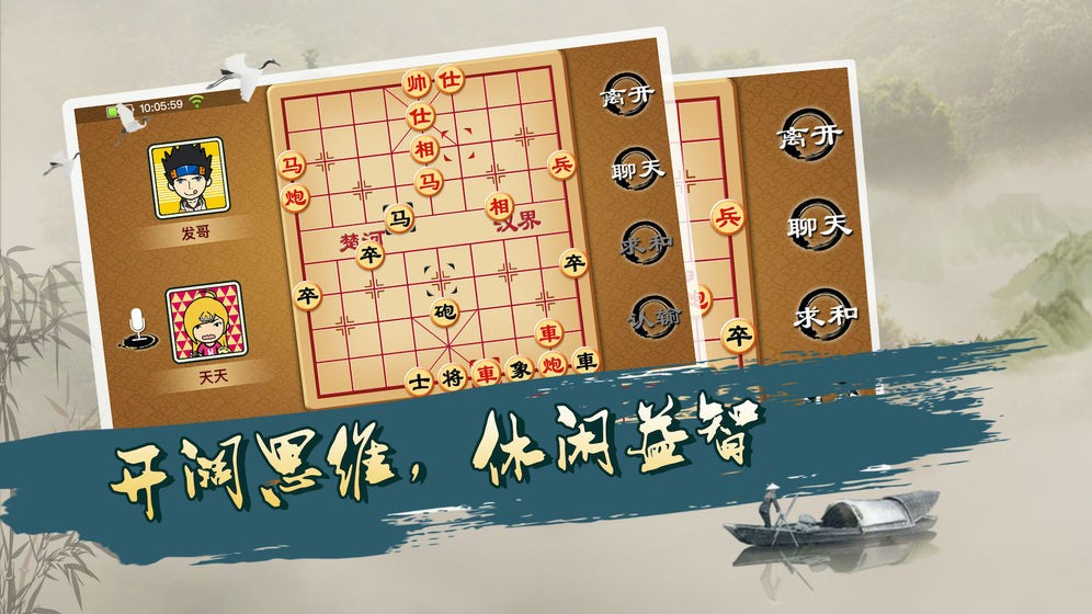 宽立象棋手游