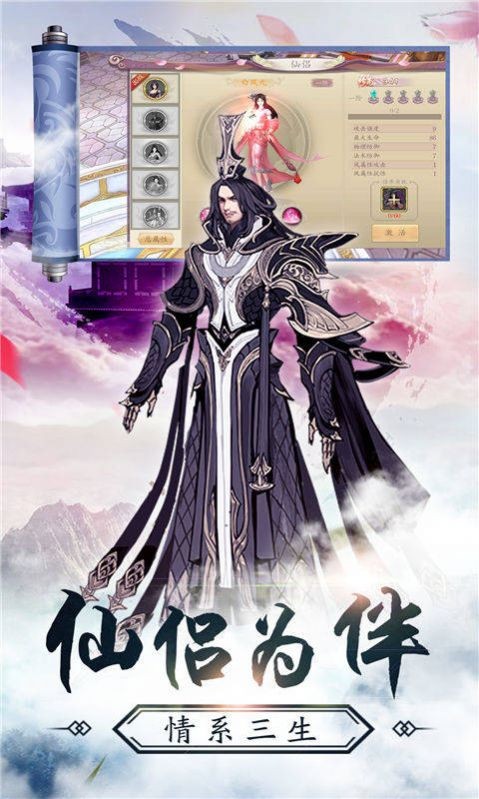 九道仙幽录红包版