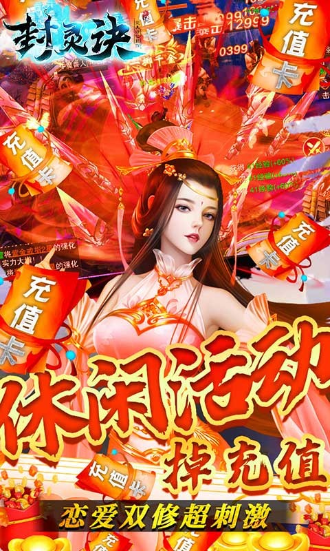 封灵诀