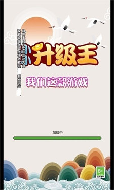 小小升级王