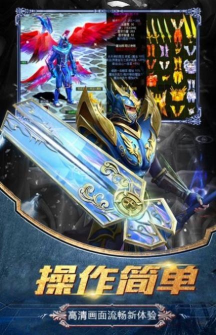 火龙打金之魔龙传说