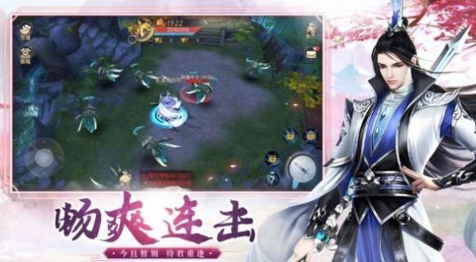 封魔道尊