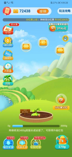 多多农场红包版