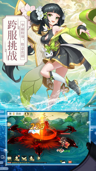 梦幻逍遥口袋版