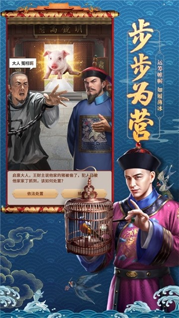 皇帝模拟器升爵发财