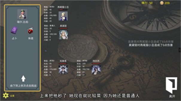 诡秘世界100天1.3