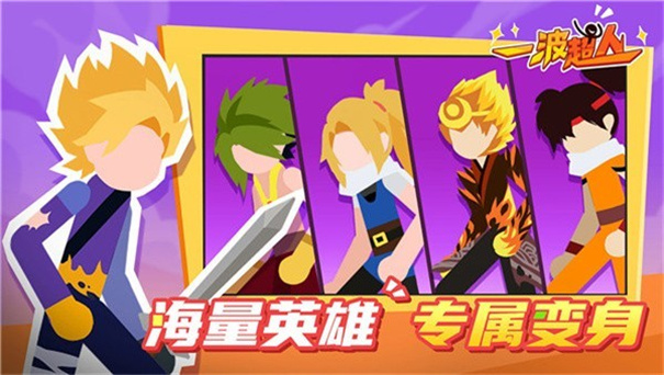 一波超人2022普通版