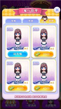 富豪餐厅红包版