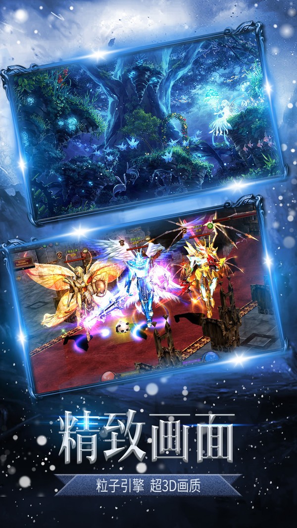 冰雪奇迹荣耀之战