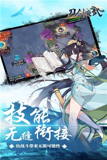 刀剑演武青云天下