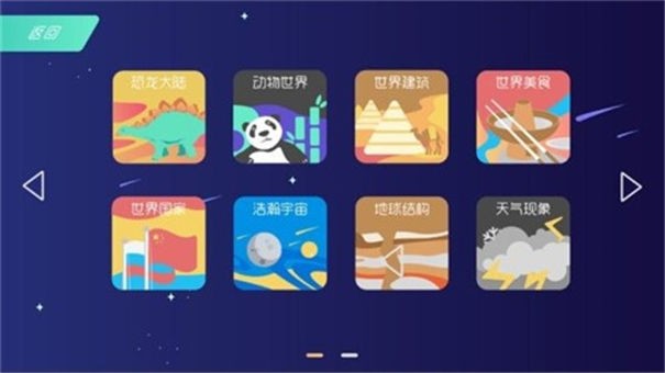 晨光地球探‪索‬