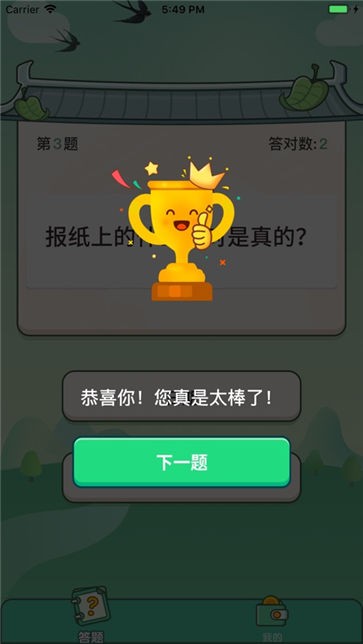 巅峰达人红包版