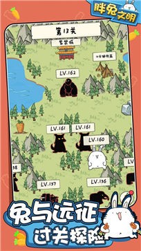 胖兔文明测试服