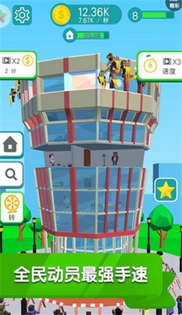 全民建造家3D建模达人
