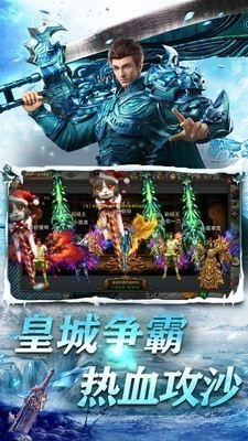 蓝天冰雪传奇打金版