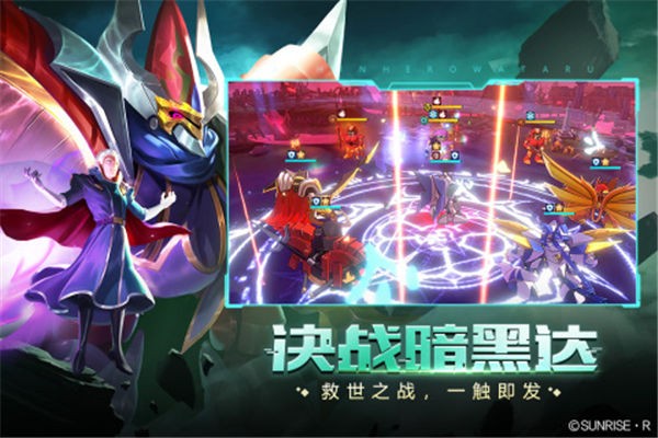 魔神英雄传手游