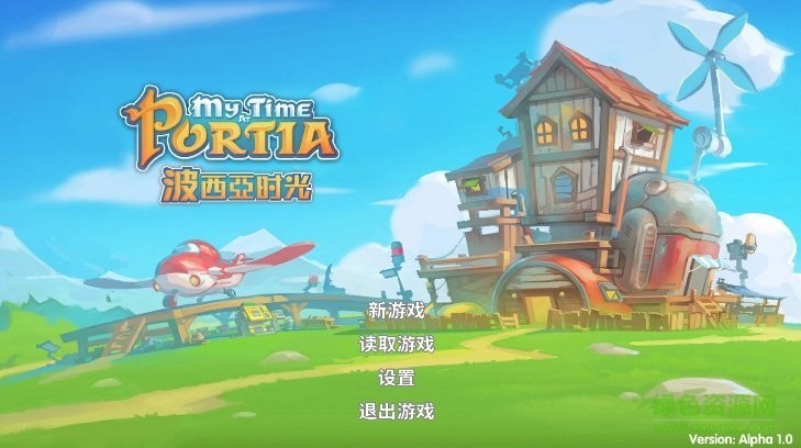 波西亚时光手游