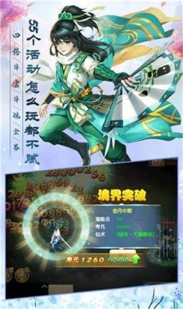 天影仙途