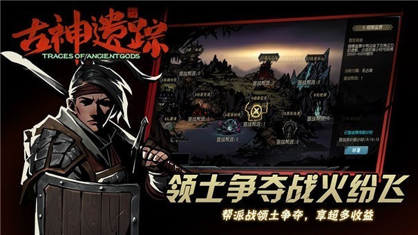 古神遗踪内测版