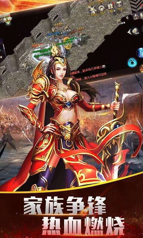 热血王者传世神器
