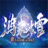 鸿蒙冰雪回收版