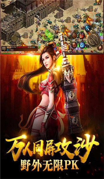 神途归来手游